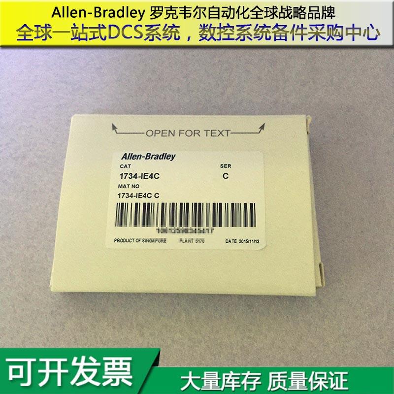 议价1734-IB4K DISCTRIBUTED I / O模块 /4点 数字输入/保形涂层