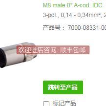 询价MURR接头7000-08331-0000000