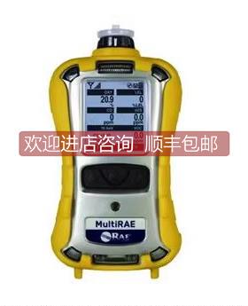 询价PGM-6208D华瑞MultiRAE 2便携式六合一毒气体报警器检测仪