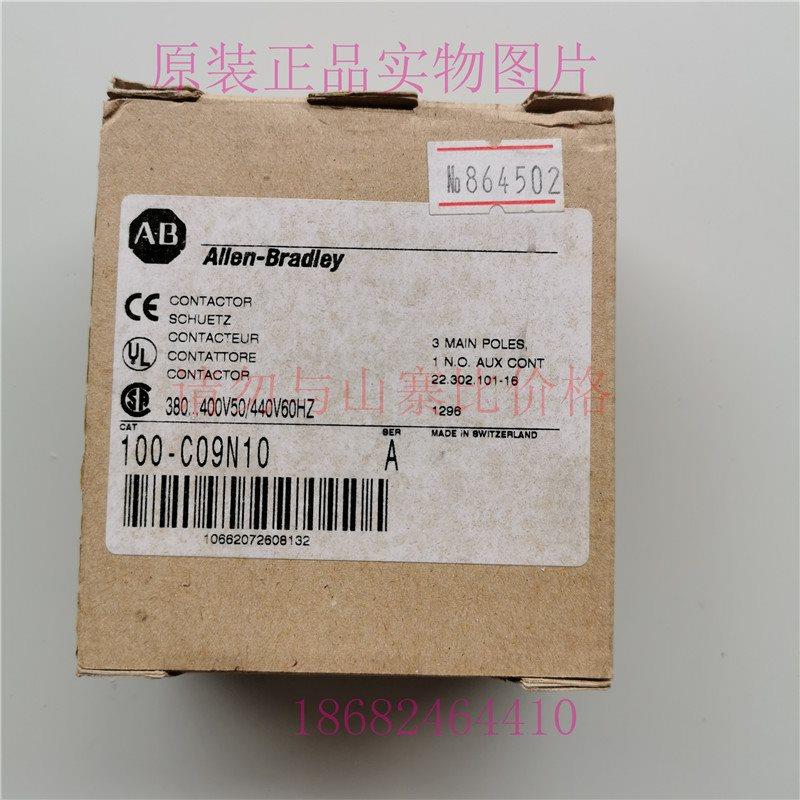 议价AB接触器100-C09N10 100-C23K10 100-C37K00