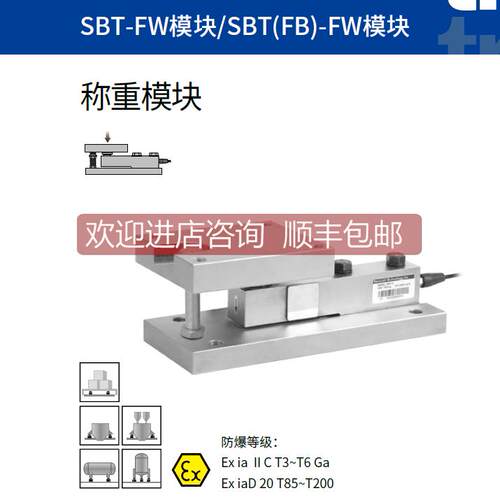 询价传力 SBT-FW模块-10000kg/15000kg/20000kg/10t/15t/20t