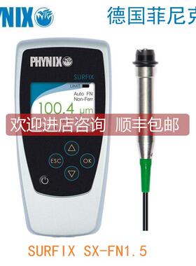询价2024菲尼克斯SURFIX SX-FN1.5油漆涂层测厚仪