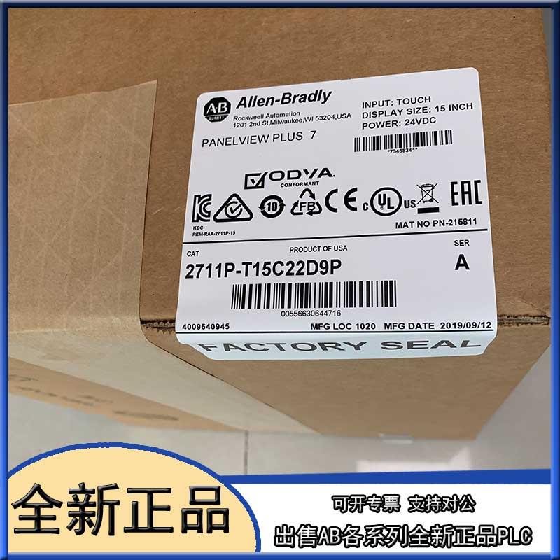 议价2711P-T15C22D8S 罗克韦尔直流24V 30W 47/63Hz 触摸屏