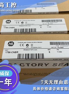 议价1756-CNBR ControlLogix ControlNet冗余媒体网桥模块 1756CN