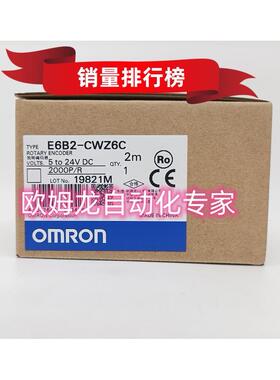 议价E6B2-CWZ6C 2000PR 2M 编码器