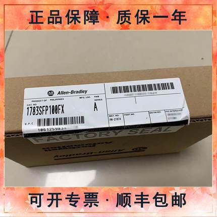 议价1783-SFP1GSX模块1783SFP1GSX