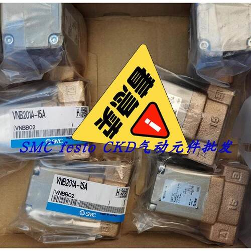 议价VNA201A-15A VNB104A-10A VND104DS-10A SMC气控阀