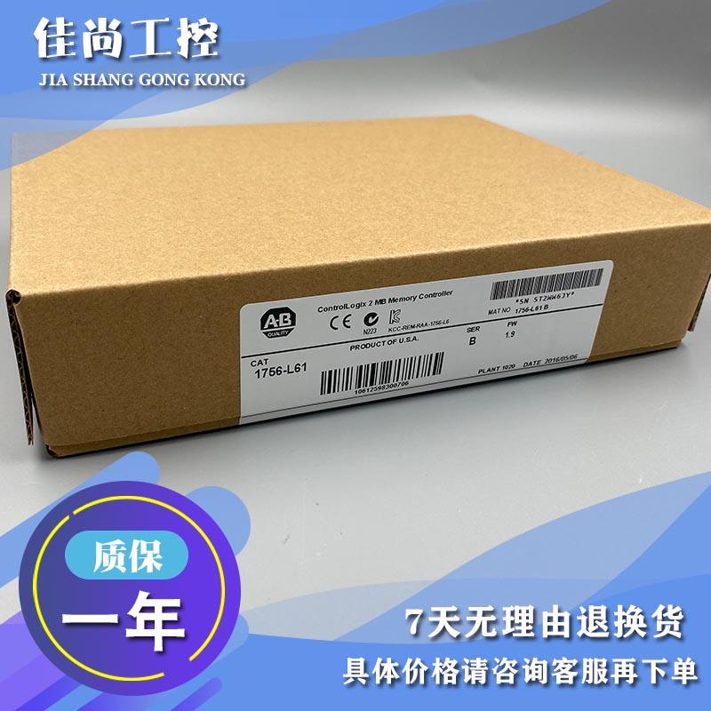 议价1756-L61 1756-L61S 1756-L62 AB 罗克韦尔CPU控制模块