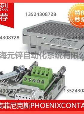 议价菲尼克斯D-SUB总线连接器 - SUBCON-PLUS M1 - 2761826