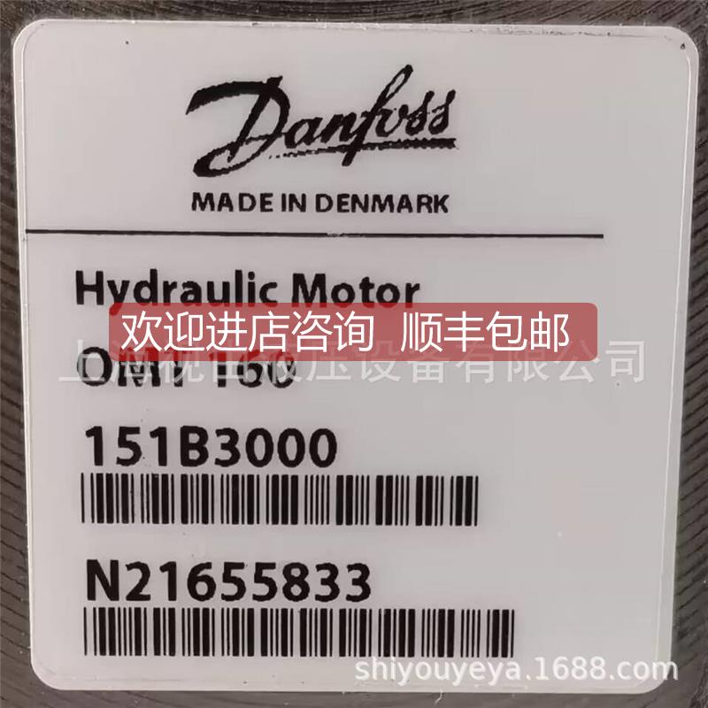询价O丹佛斯DaMT16B0 15130o00产丹佛斯Dnafss液压马达