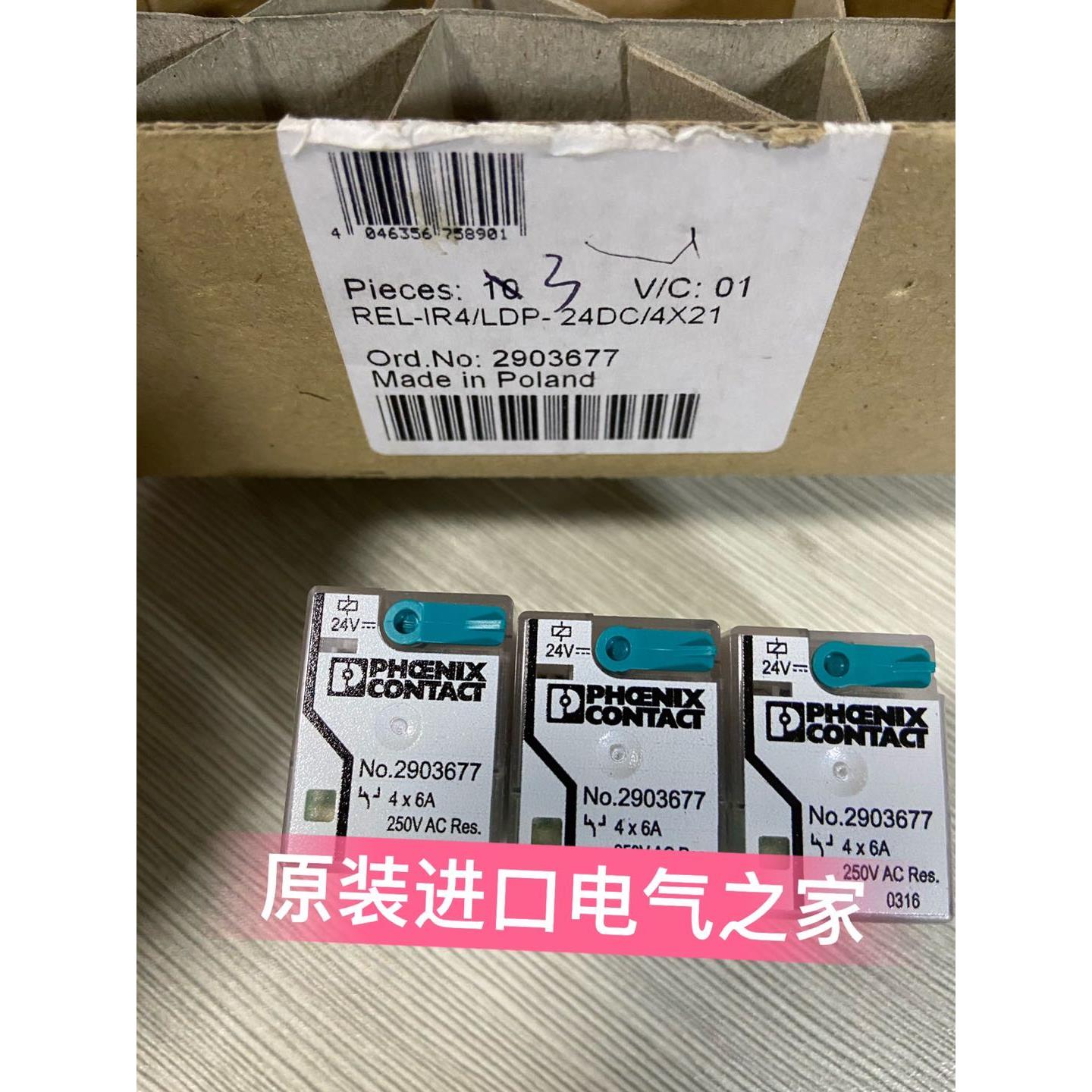 议价菲尼克斯 单个继电器 REL-IR4/LDP- 24DC/4X21 2903677