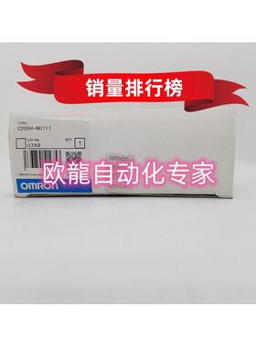议价C200H-NC111  PLC 输入单