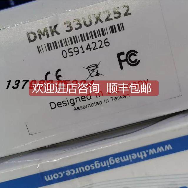 询价Imaging 映美精DMK 33UX252 DFK 33UX252 USB3.0 接口工业相
