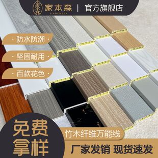 竹木纤维灯槽线6公分万能线集成墙板7字线护墙板收边条装饰线条