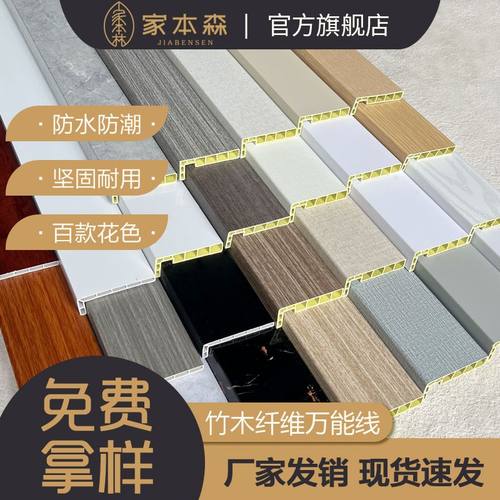 竹木纤维灯槽万能线厂家直销