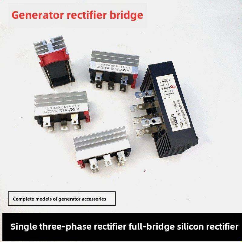 Sql0生成器全0桥单0三相整流器桥2A50A1A150A300硅整流器集与散热