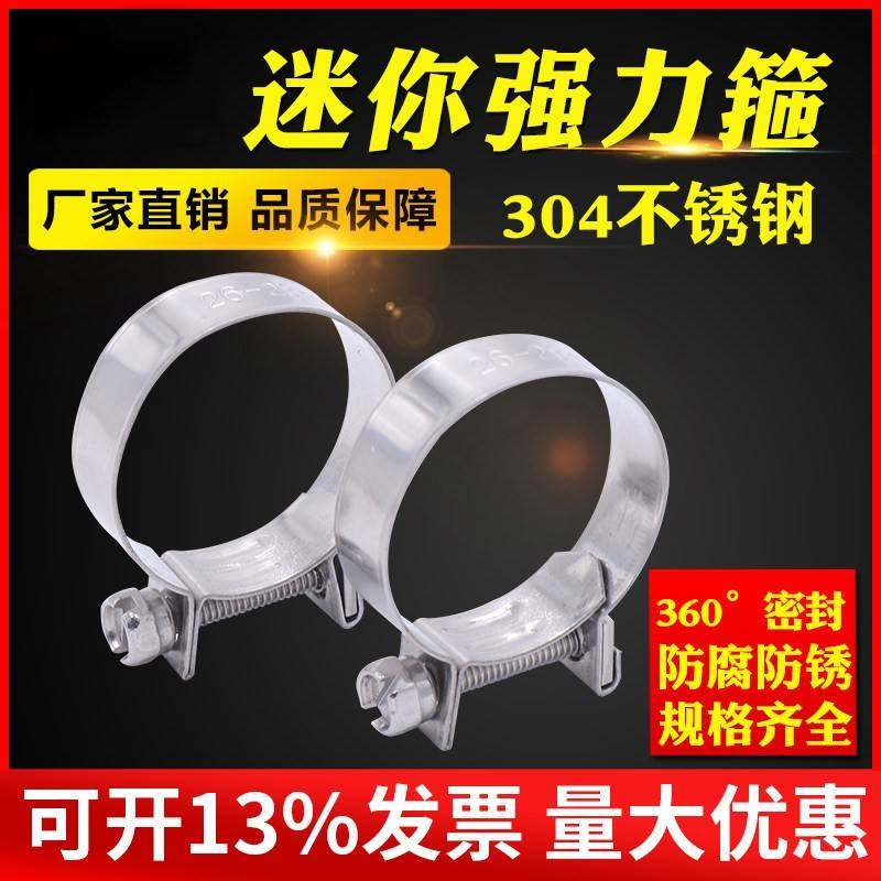 304不锈钢迷箍你卡 小锈强力喉箍卡箍抱/箍 油管卡箍不箍管夹抱箍