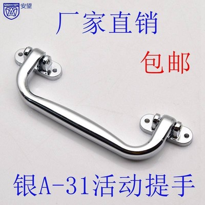 AW美美甲化妆箱塑拉手料工业把手拉手工具箱箱皮拉容杆箱提手A-31