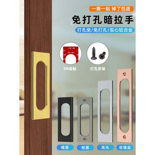 玻璃移拉门免打手孔自粘木门轨道门吊滑门推门方形厨房门拉暗拉手