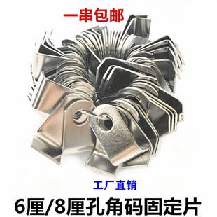 焊片门窗防盗耳网8固定仔 6m6m90度L型直码 厘8厘孔角码 304不锈钢