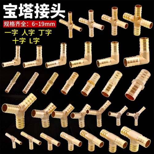 铜宝接头三通Y型皮管直通煤竹气燃气管三叉气嘴格塔林头天倒刺节