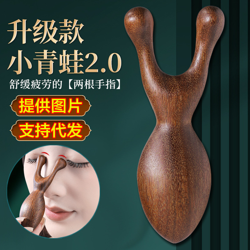 升级檀木小青蛙按摩器刮鼻器小蚂蚁鼻刮眼周按摩木梳子经络梳实木