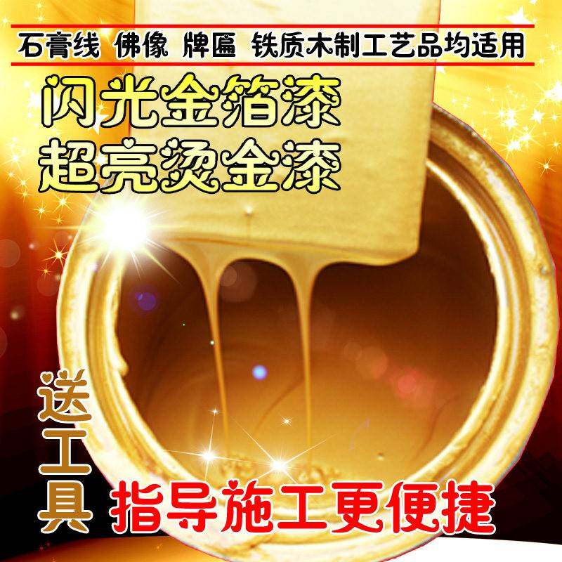 油金箔漆超黄金粉漆闪光亮金粉漆金色油漆牌匾大理石性金漆