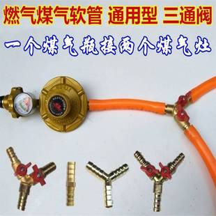 燃气三通接头型三通阀门黄铜直斯通瓦管分气开关液化气三叉 球Y阀
