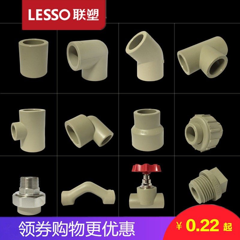 联PPR水管配件20直接 4分弯管头三通四通管卡管帽堵桥头卡塑过弯