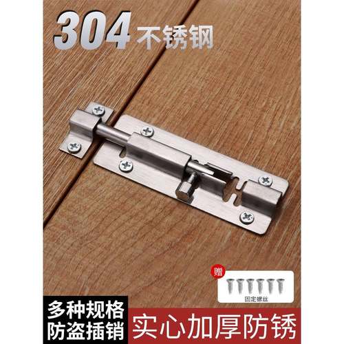 30盗4不锈钢插销门栓门扣木门门窗防装插销锁卫生间加厚明老式销