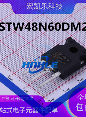 STW48N60DM2 48N60DM2全新MOS场效应管600V 40A TO-247
