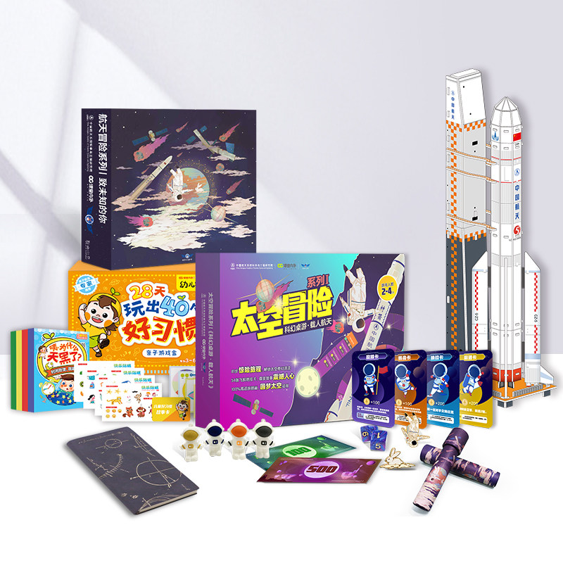 幸运文创大礼包多件文创礼品3D火箭拼图太空徽章幼儿大礼包太空拼图送孩子 儿童节礼物 惊喜成长礼物