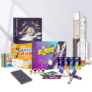 幸运文创大礼包多件文创礼品3D火箭拼图太空徽章幼儿大礼包太空拼图送孩子 儿童节礼物 惊喜成长礼物