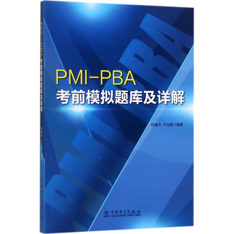 pba¿¼ÊÔ