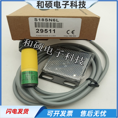 光电开关物体感应镜片传感器