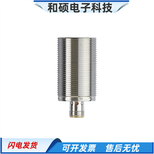 电感式传感器接近开关金属感应