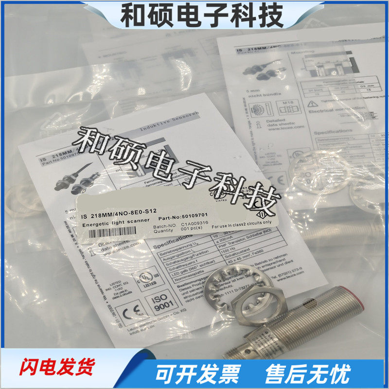 IS218MM/4NO-5E0-S12传感器