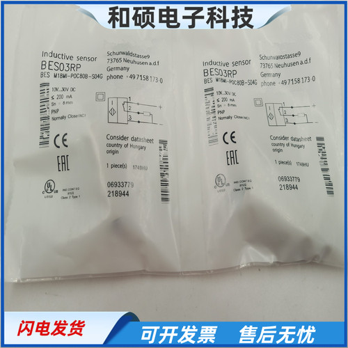 BES03RP接近开关四针插头PNP常闭
