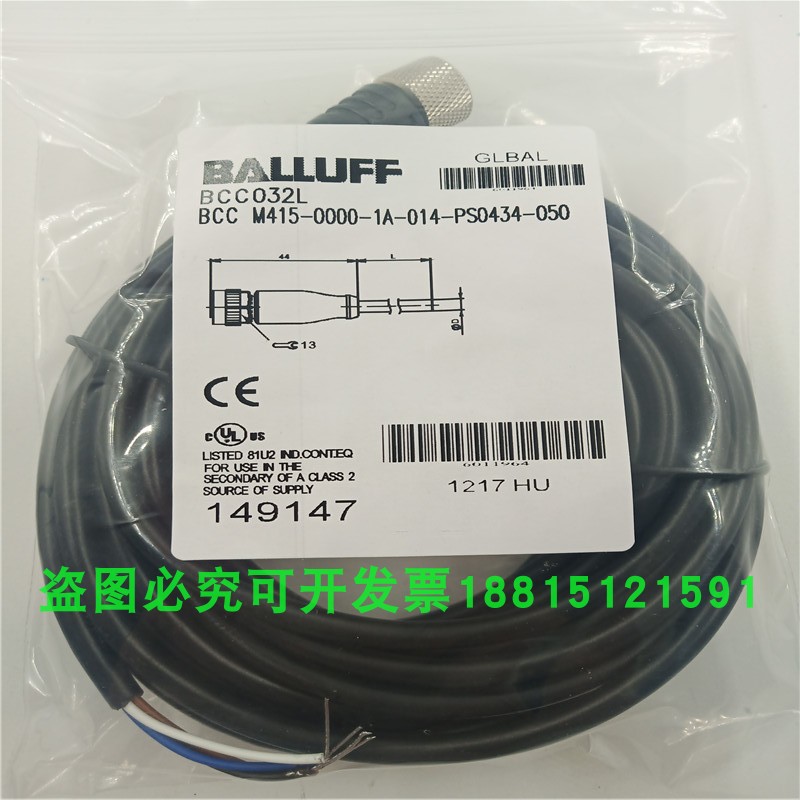 接近开关连接线BCC M415-0000-1A-014-PS0434-050四芯直头BCC032L