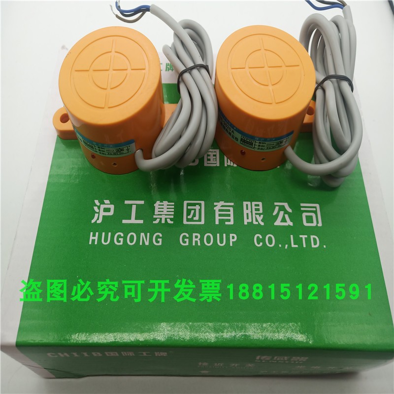 接近开关传感器金属感应接近开关