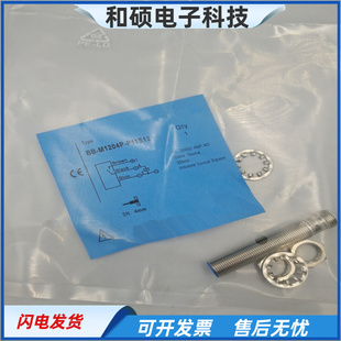M1204N P11S12四针插头BB P21S12全新 M1204P 传感器接近开关BB