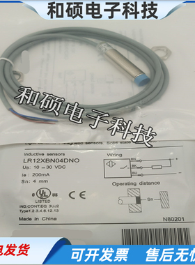 接近开关LR12XBN04DNO 08DPO DLO DNR DNC DPR-E2电感式传感器