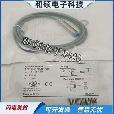 LR12XBN04DNO接近开关传感器全新