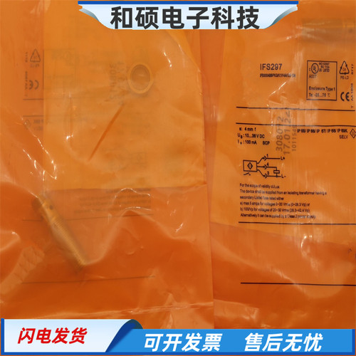 IFS297电感式接近开关PNP常开