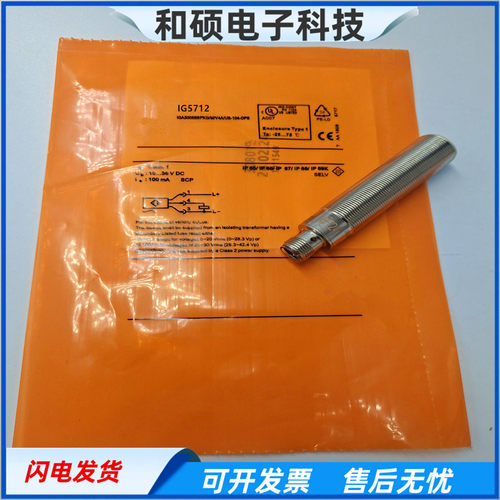 IG5712四针插头式PNP常开传感器