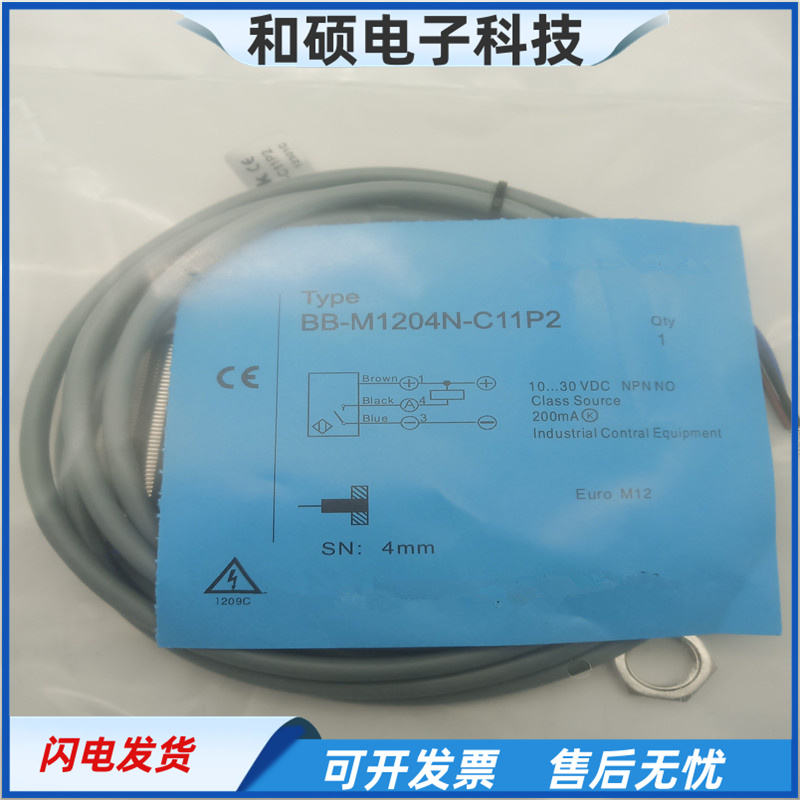 接近开关BN BB-M1204P M1204N-C11P2 C21P2 C11S12 C21S12传感器