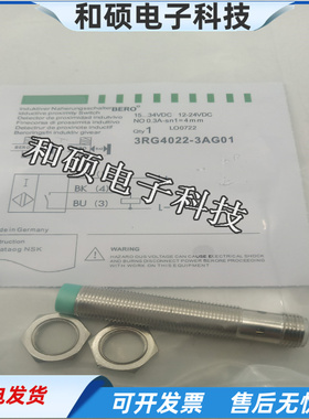电感式接近开关3RG4022-3AG01四针插头式PNP常开传感器金属感应