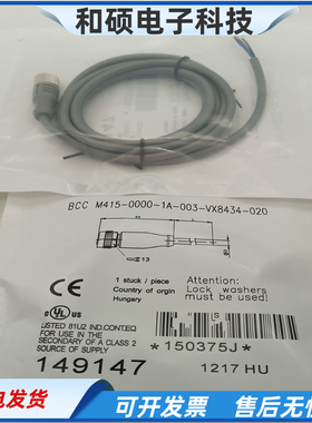 BCC0367连接线BCC M415-0000-1A-003-VX8434-020 030 050传感器