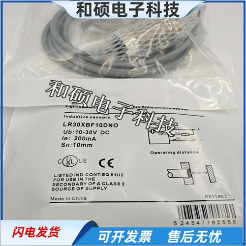 LR30XBF10DNO传感器接近开关