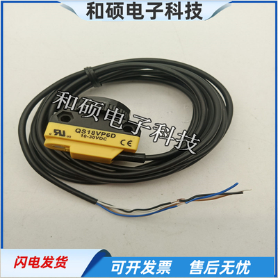 QS18VP6D漫反射光学开关